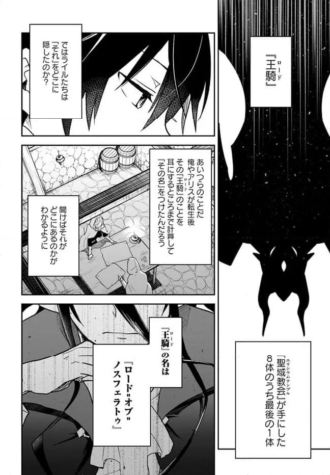 ページ 12 — 第36話