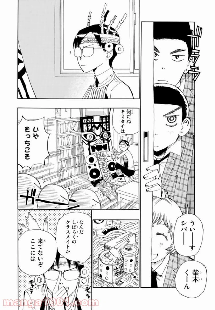 ページ 4 — 第7話