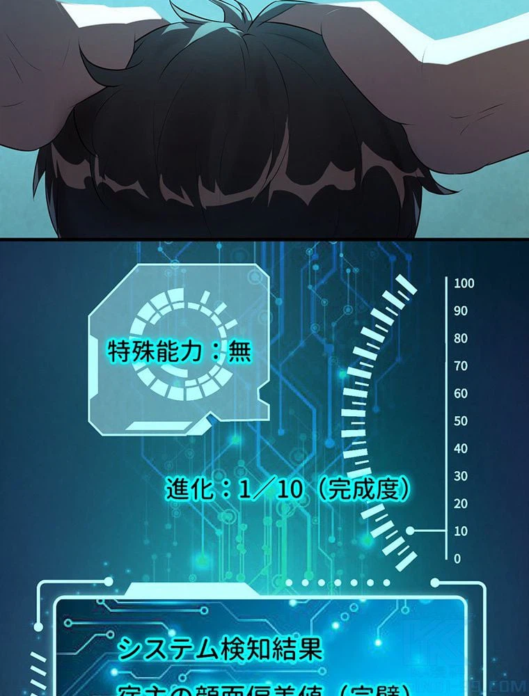 ページ 14 — 第8話