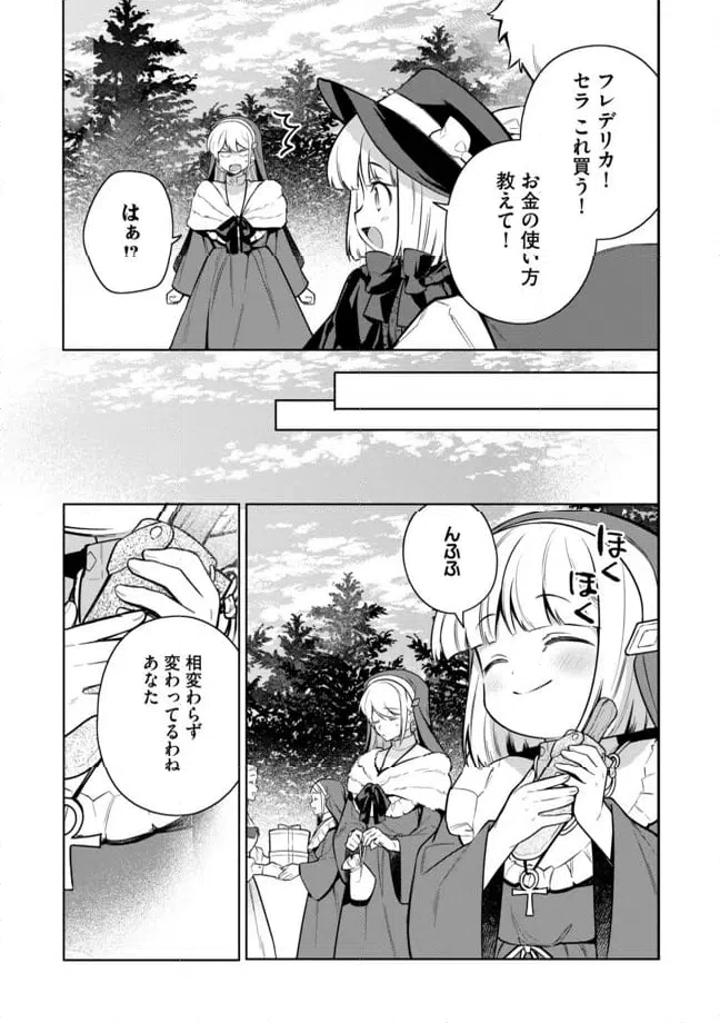 ページ 13 — 第9.1話