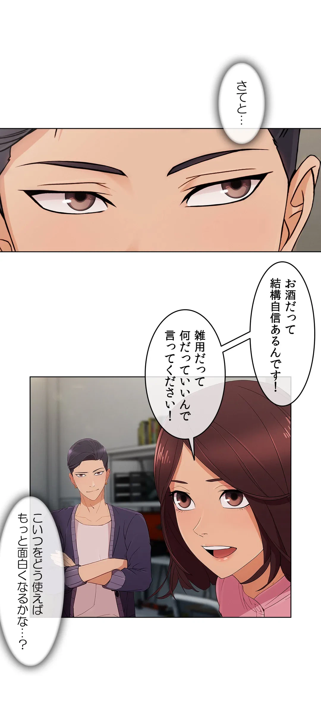 ページ 24 — 第13話
