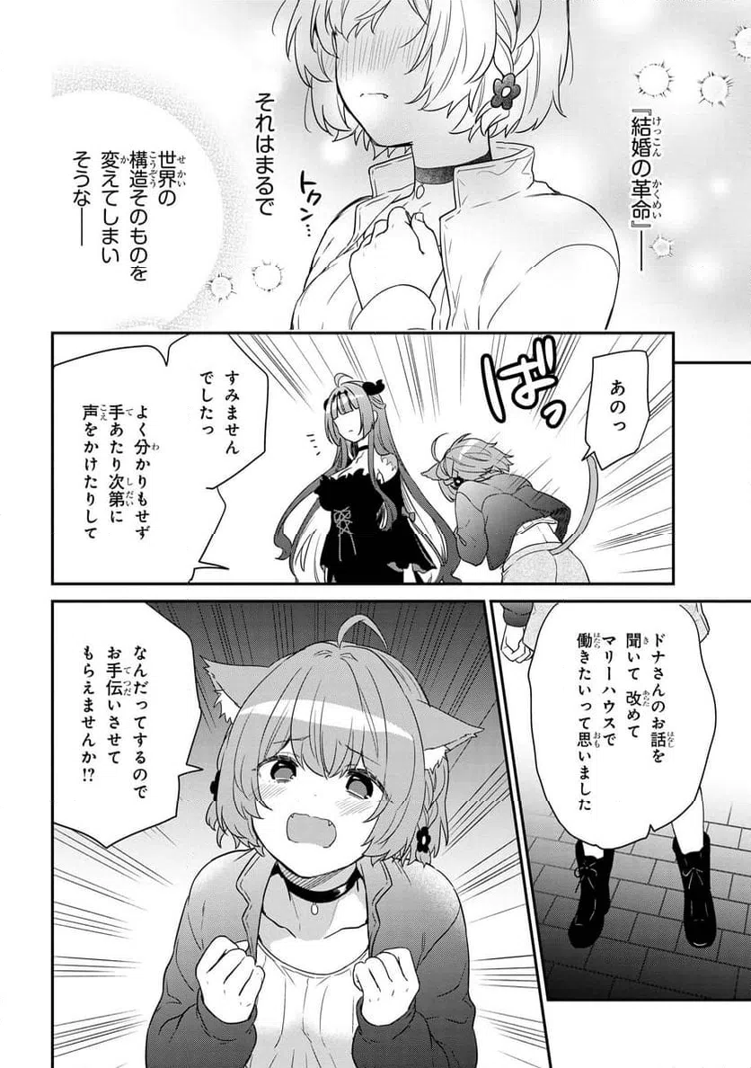 ページ 9 — 第1.3話