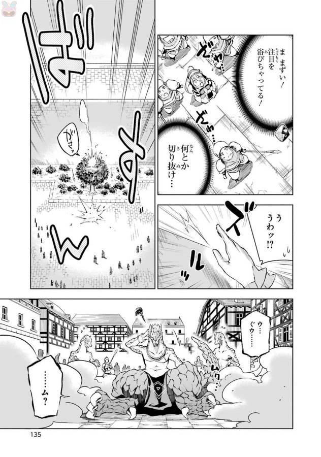 ページ 25 — 第3話