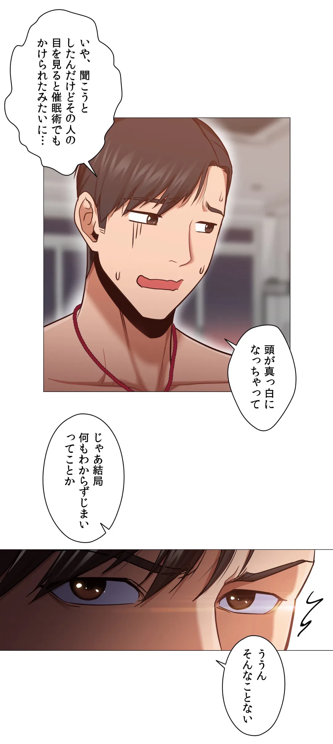 ページ 23 — 第9話