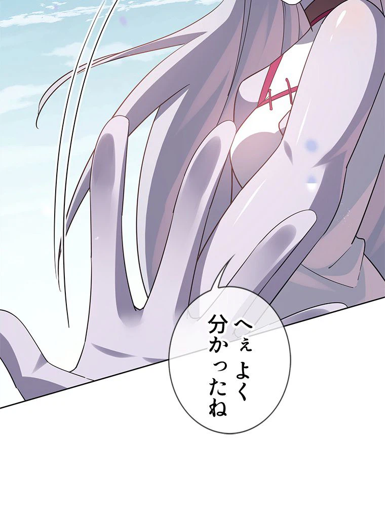 ページ 15 — 第101話