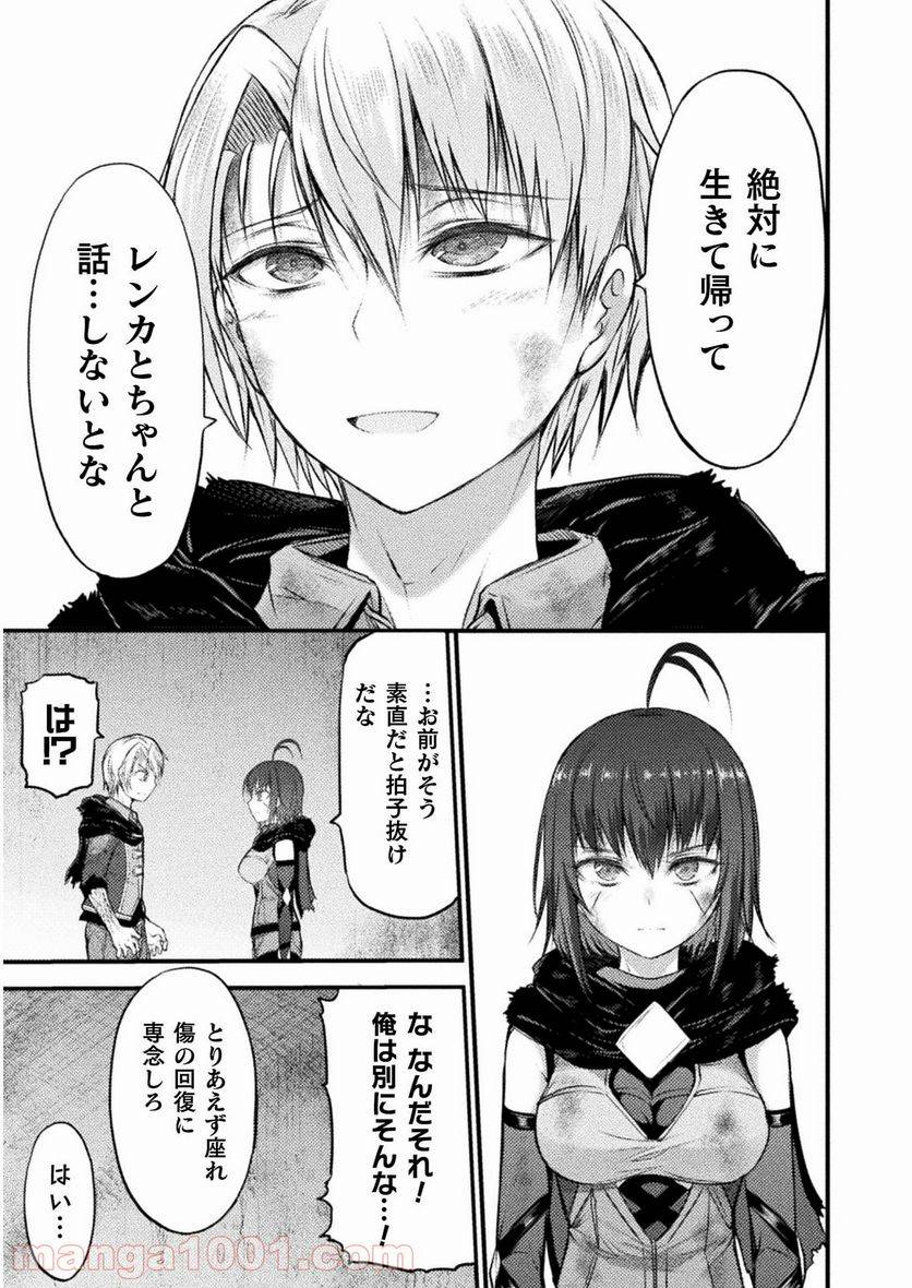 ページ 25 — 第10話