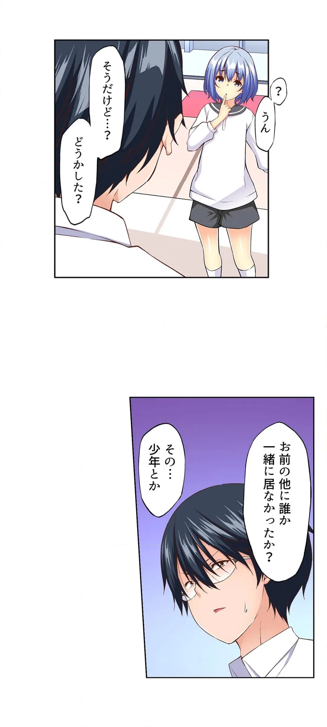 ページ 7 — 第2話