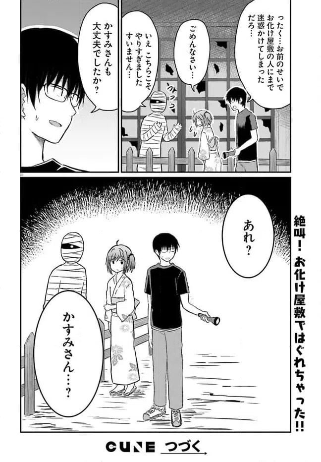 ページ 22 — 第24話