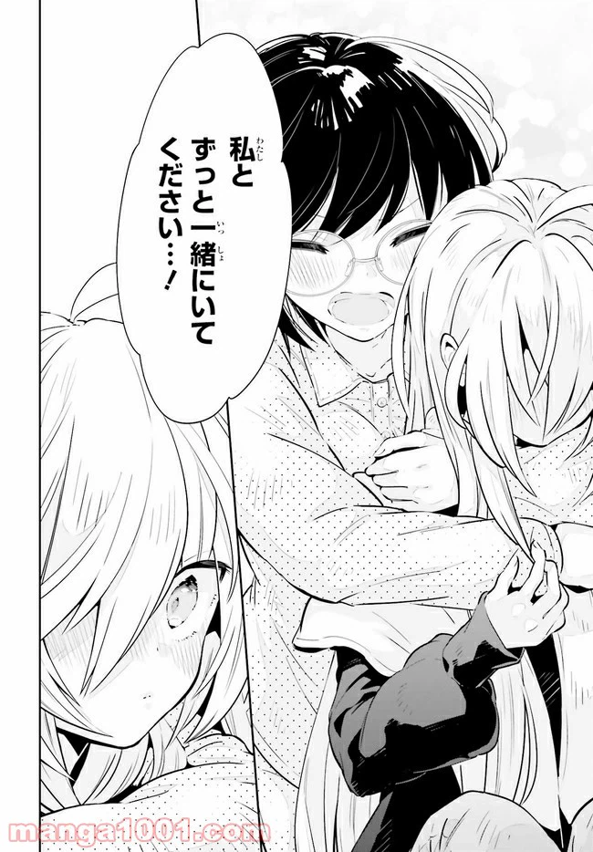 ページ 18 — 第19.1話