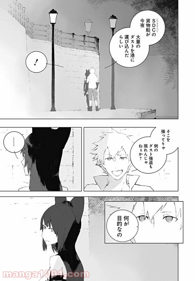 ページ 9 — 第7話