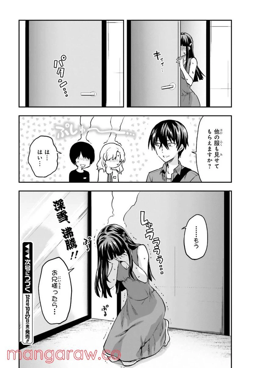 ページ 26 — 第11話