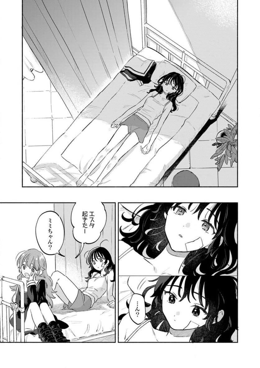 ページ 3 — 第33.2話