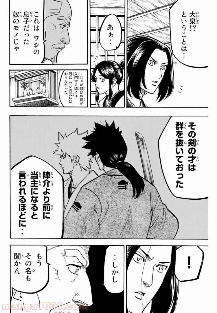 ページ 4 — 第105話