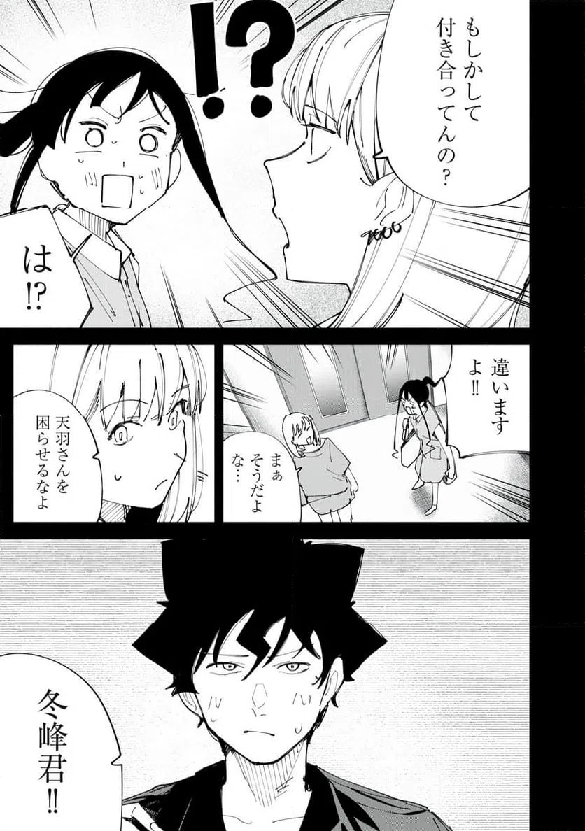 ページ 13 — 第52話