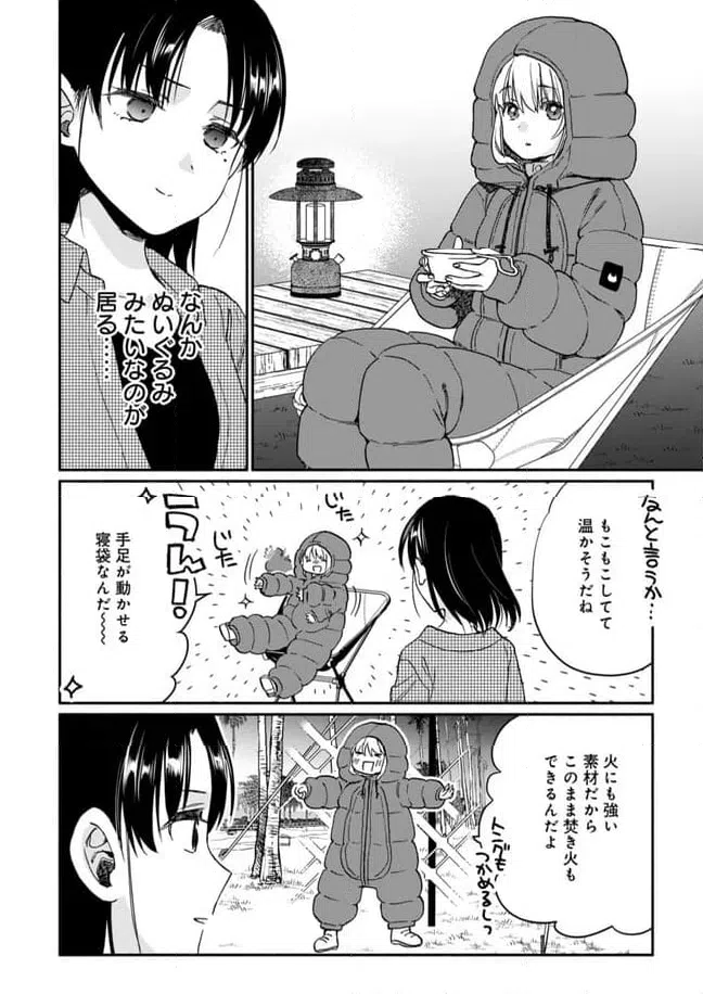 ページ 22 — 第21話
