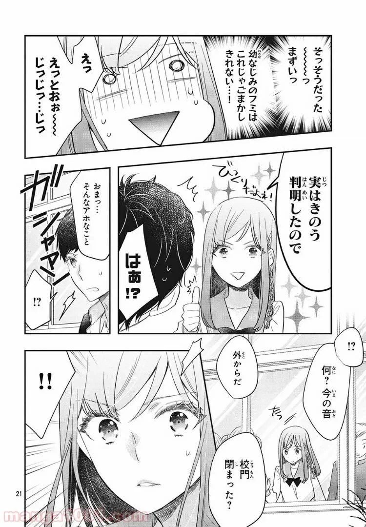ページ 18 — 第4.1話