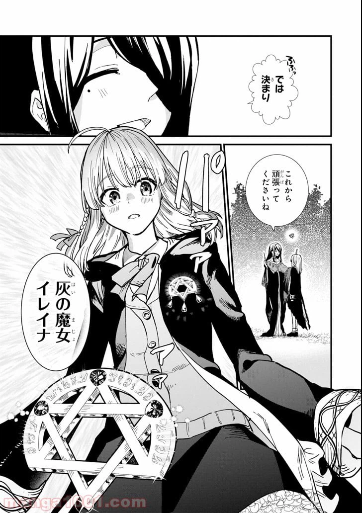 ページ 37 — 第4話