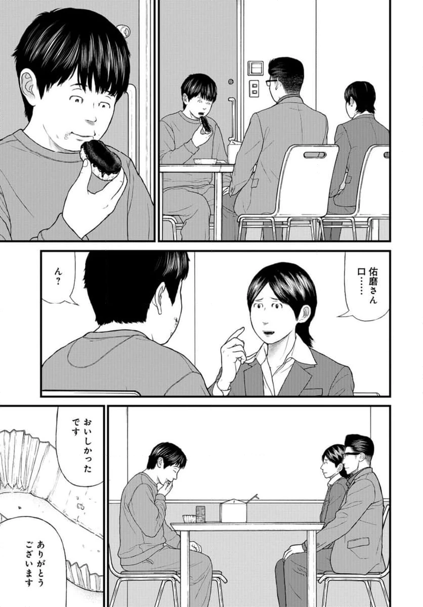 ページ 21 — 第73話