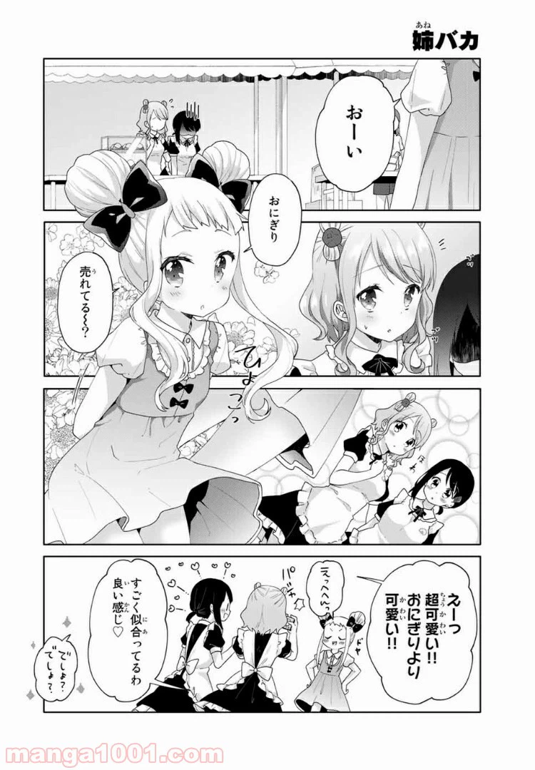 ページ 4 — 第19.1話