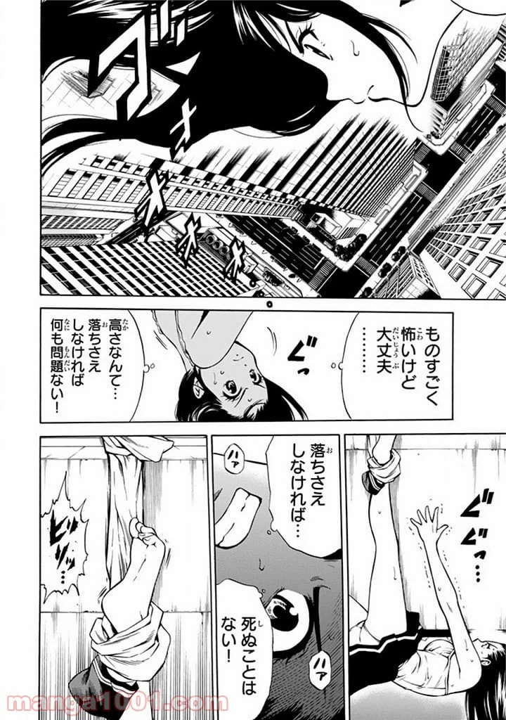 ページ 4 — 第54話