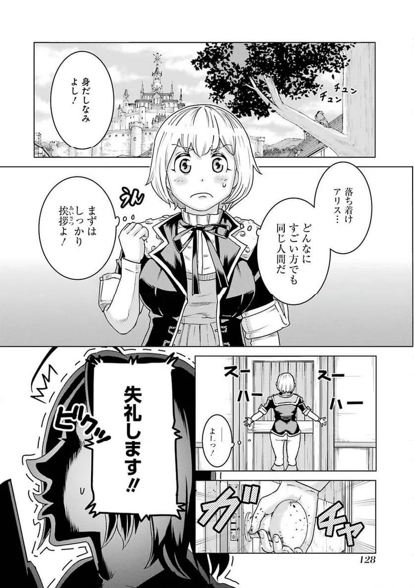 ページ 22 — 第4話