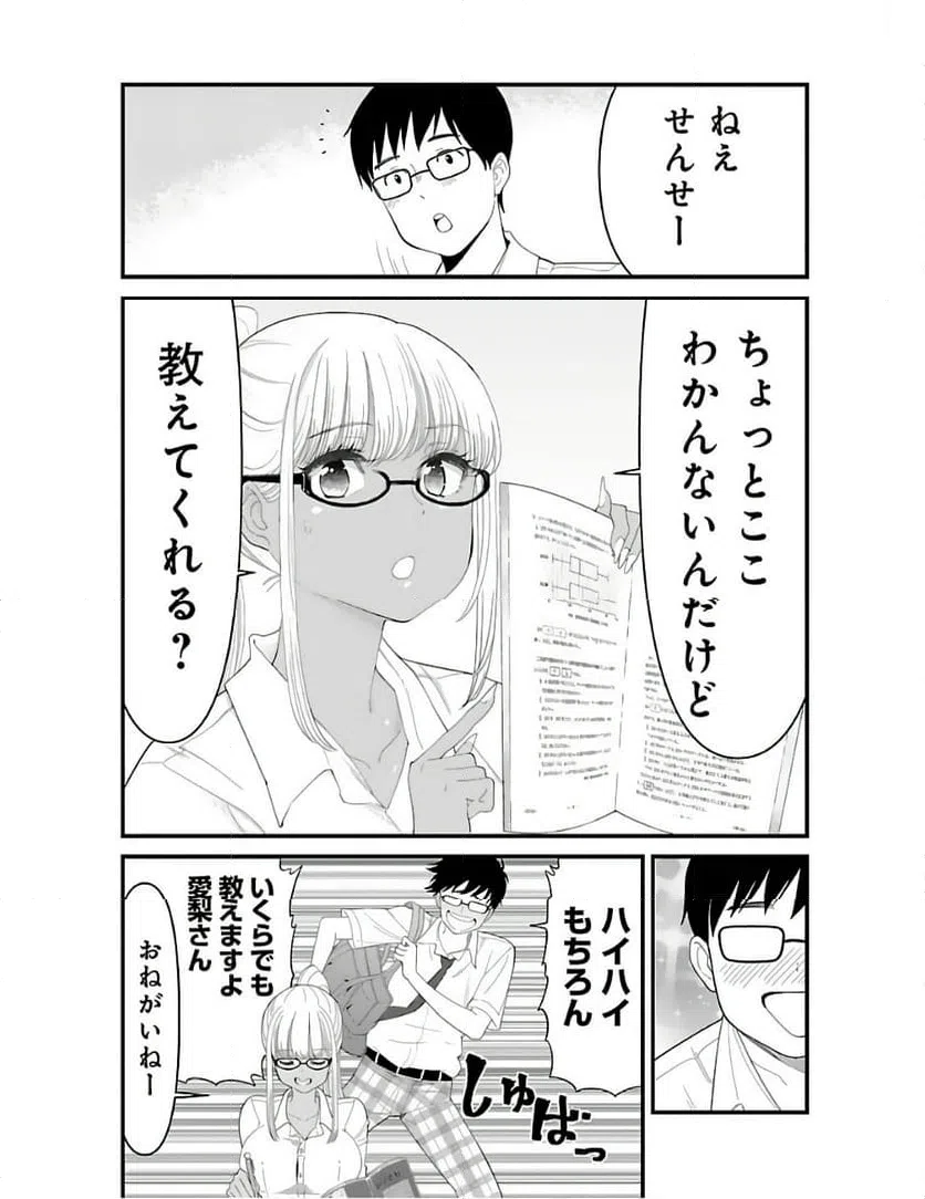 ページ 7 — 第8話