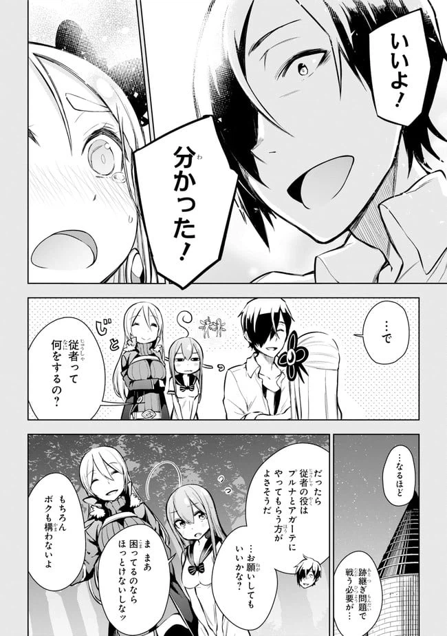 ページ 6 — 第19.1話
