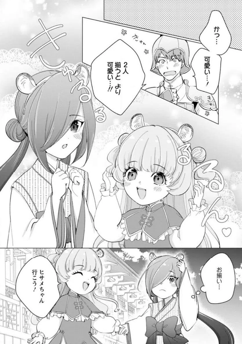 ページ 6 — 第16.2話