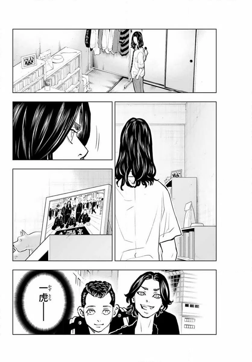 ページ 14 — 第30話