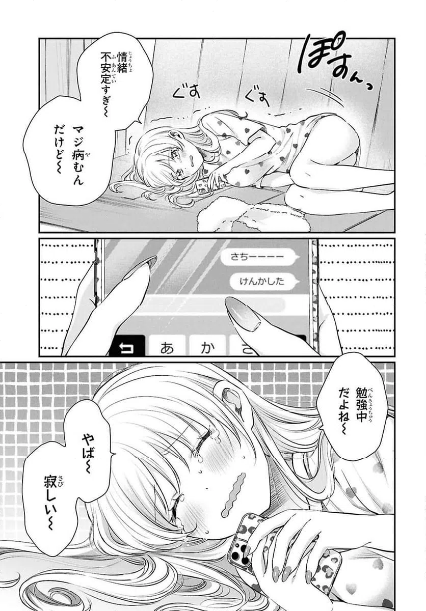 ページ 19 — 第74話