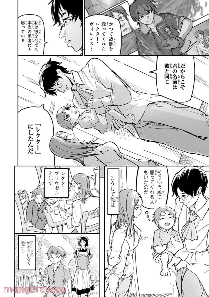 ページ 4 — 第2話