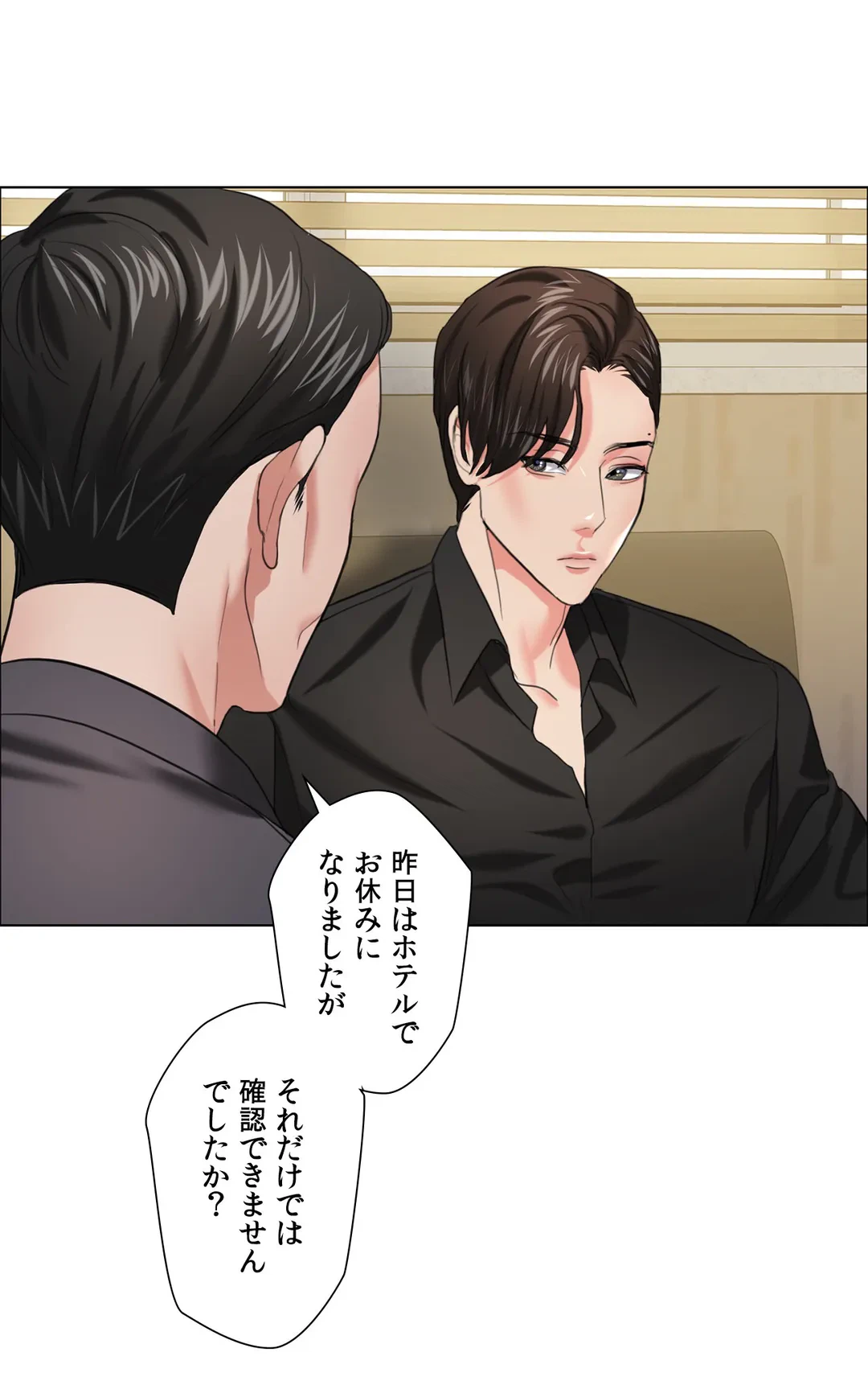 ページ 22 — 第17話