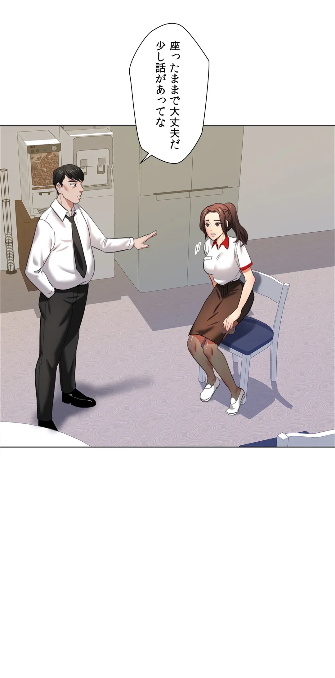 ページ 27 — 第8話