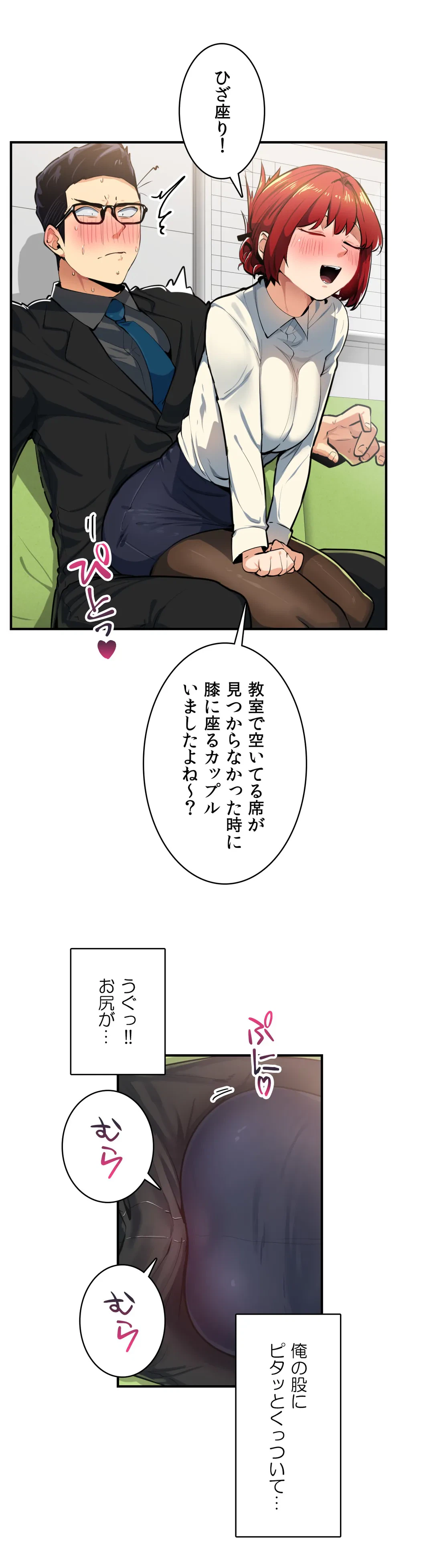 ページ 20 — 第25話