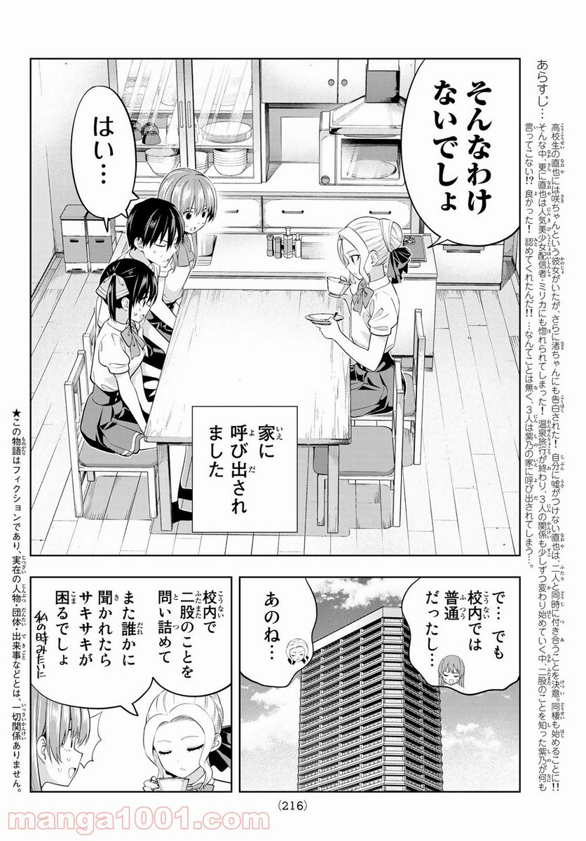 ページ 4 — 第36話