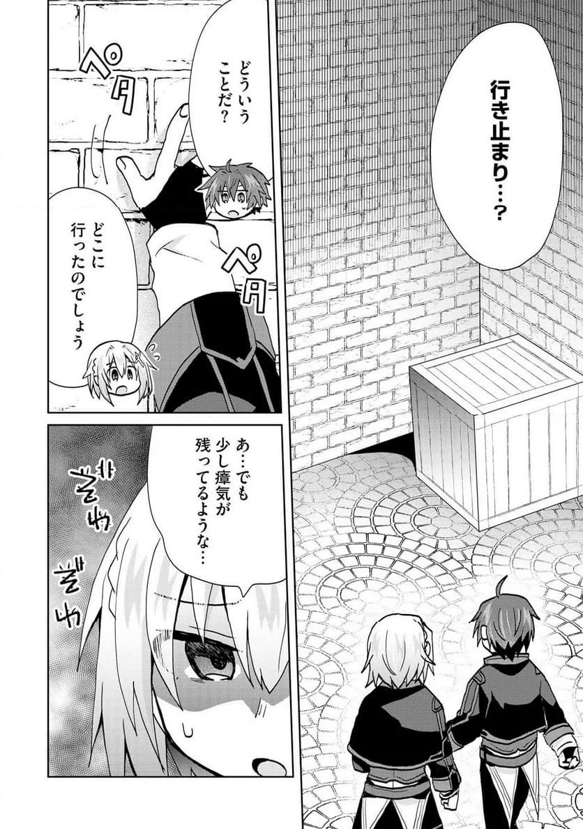 ページ 16 — 第17話