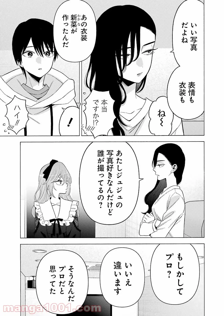ページ 17 — 第72話
