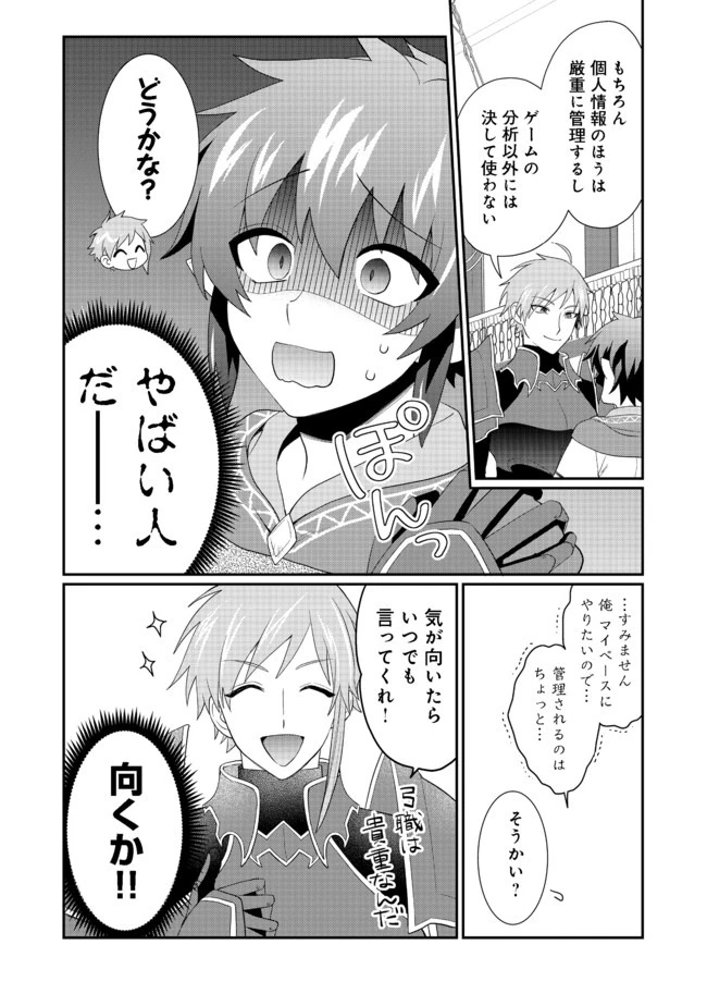 ページ 5 — 第3.2話