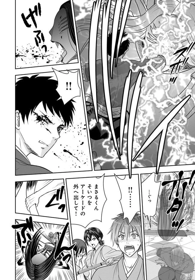 ページ 10 — 第13話