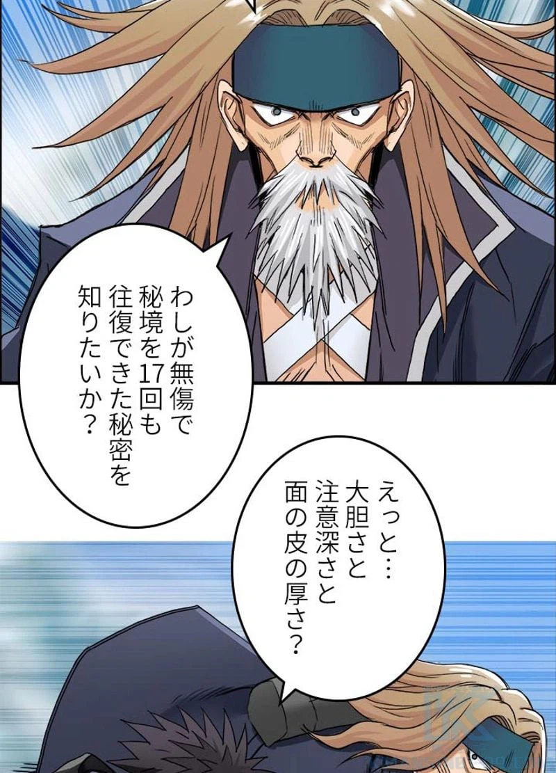 ページ 22 — 第182話