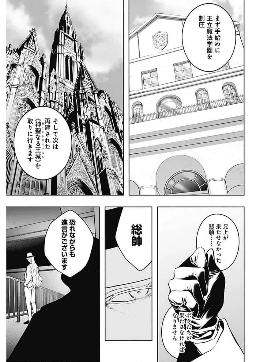 ページ 15 — 第143話