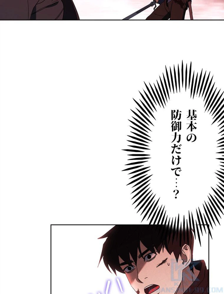 ページ 26 — 第50話