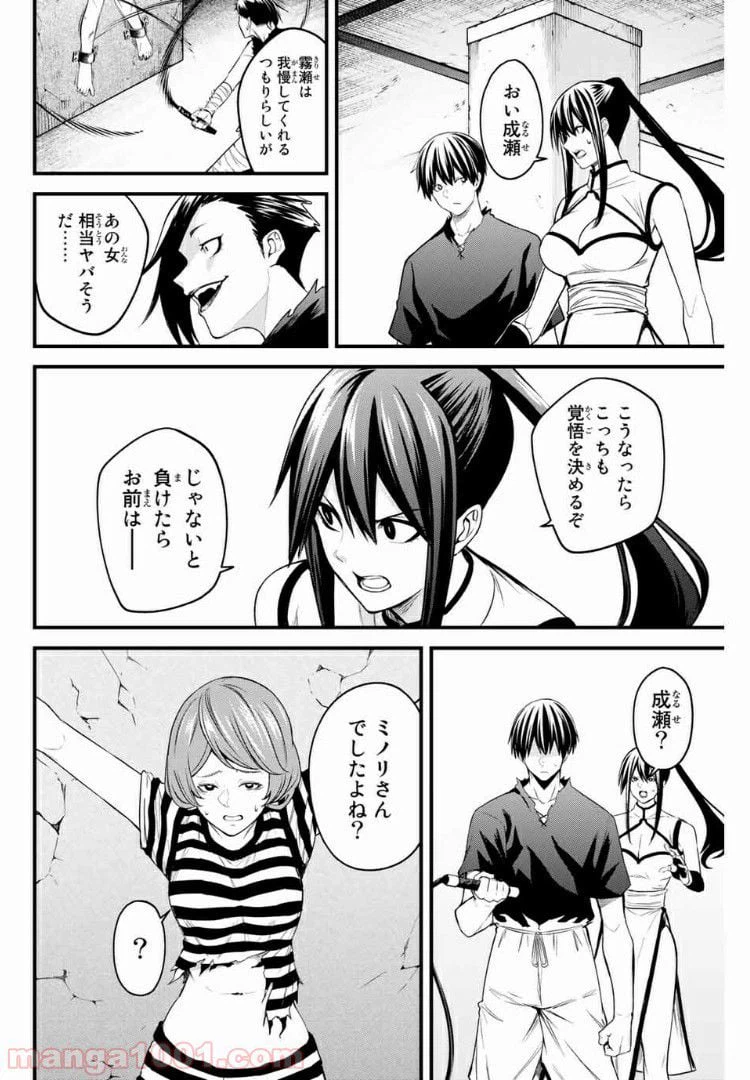 ページ 10 — 第42話