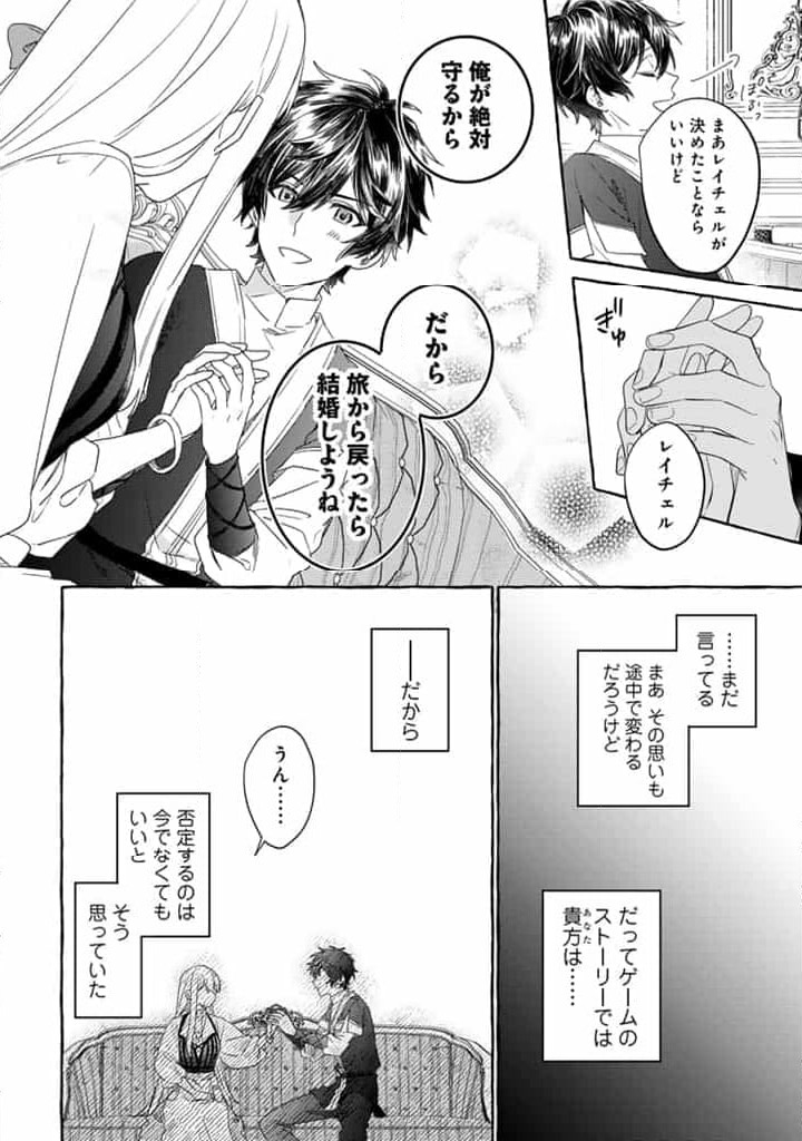 ページ 12 — 第5.2話