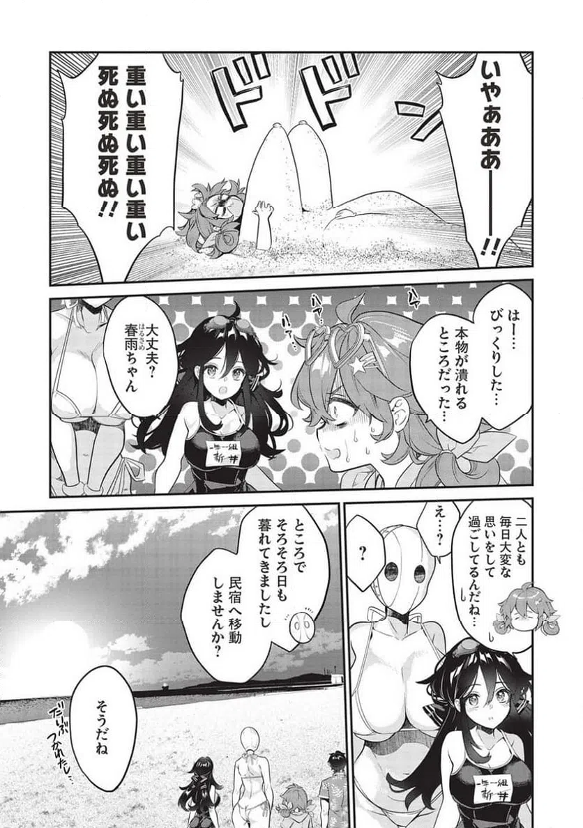 ページ 3 — 第16話