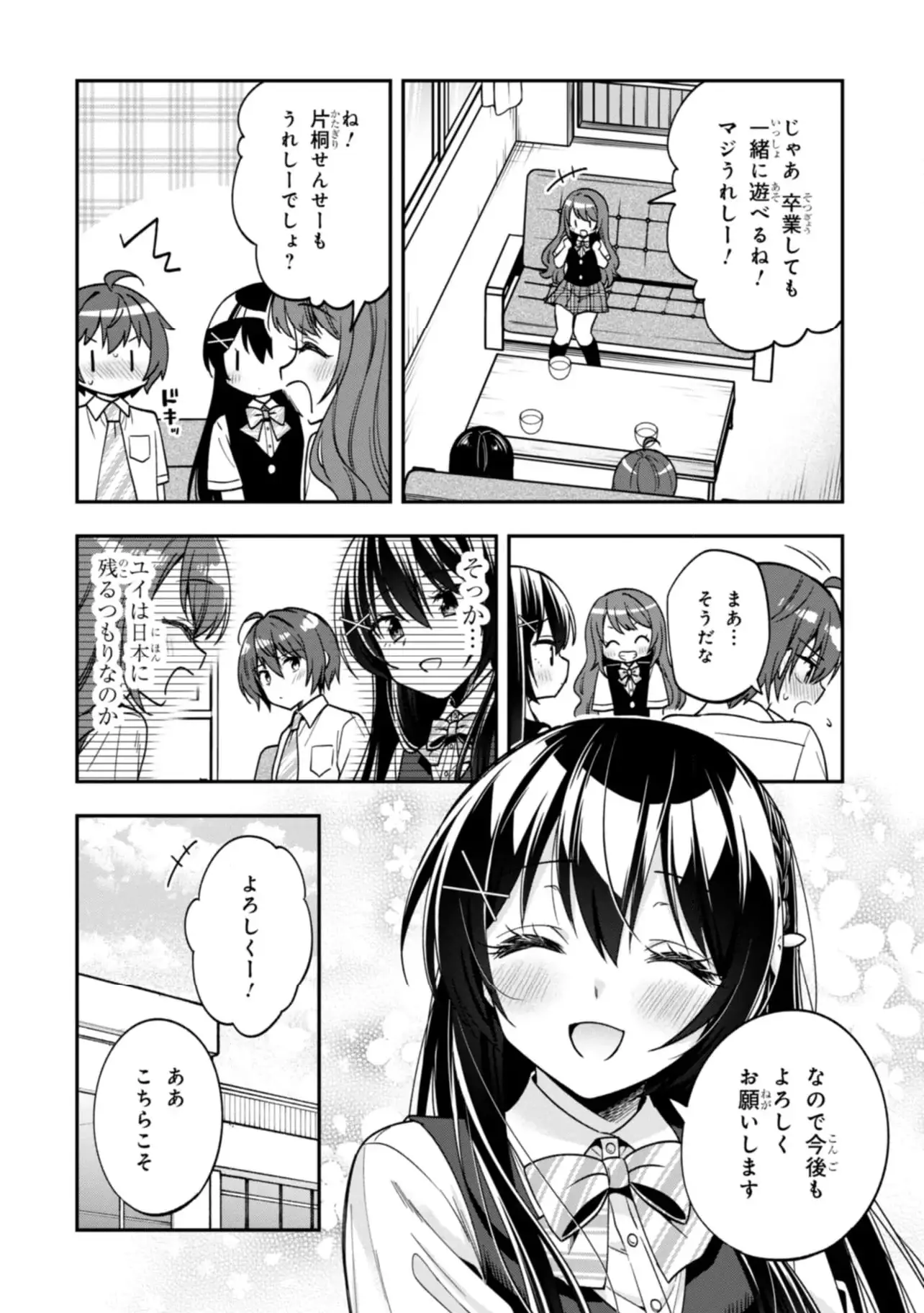 ページ 26 — 第26.2話