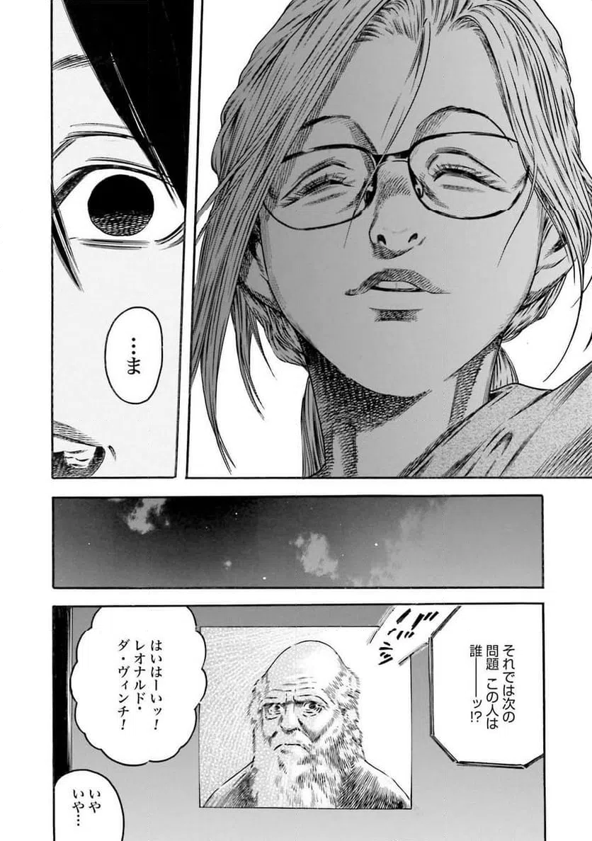 ページ 24 — 第3話