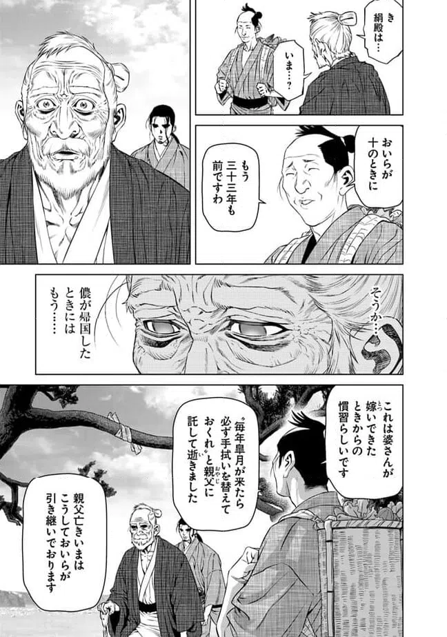 ページ 17 — 第19話