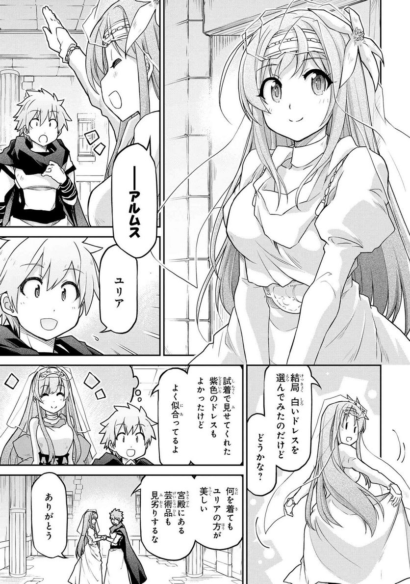 ページ 9 — 第59話