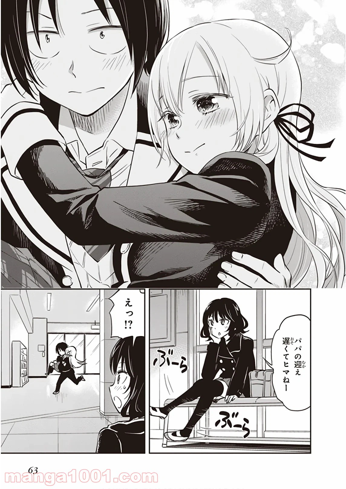 ページ 21 — 第34話